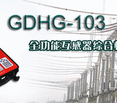 GD-610B绝缘子故障远距离激光定位侦测仪