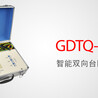 GDTQ-C智能双向台区识别仪市场价