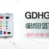 GDHG-105互感器测试仪厂家直销