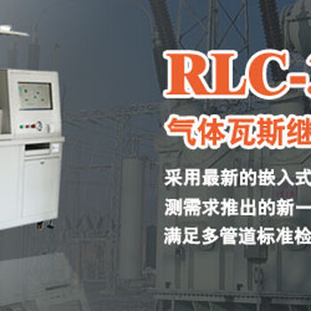 RLC-30气体瓦斯继电器检测台