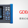 GDE6100便携式电能质量分析仪