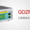 GDZRS-20A三通道直流电阻快速测试仪