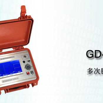 GD-4133多次脉冲电缆故障测试仪