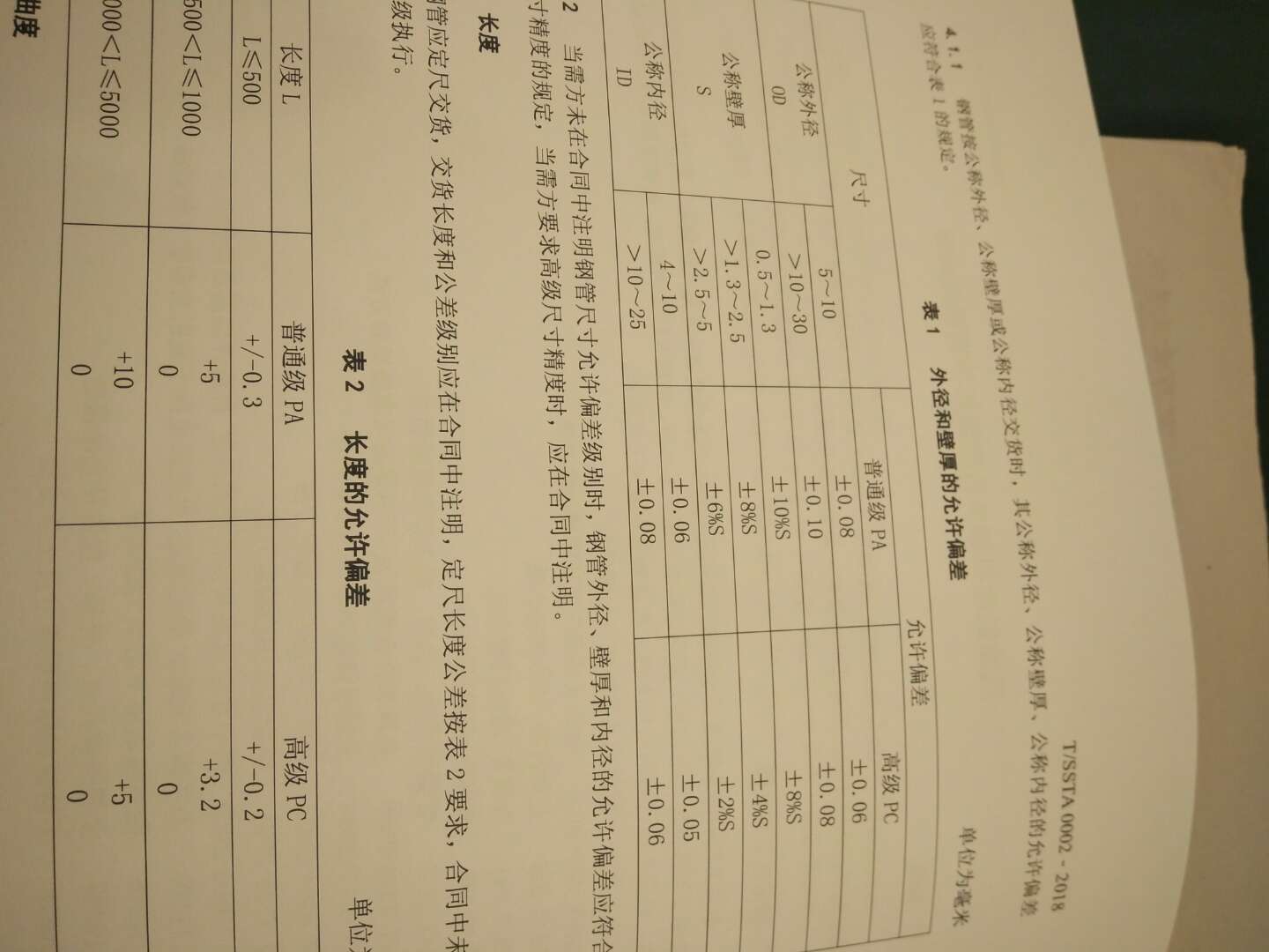 信阳市06Cr19Ni10脱脂不锈钢管激光切割