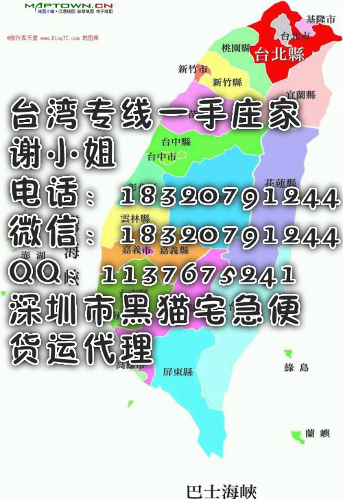 注册台湾电话号码
