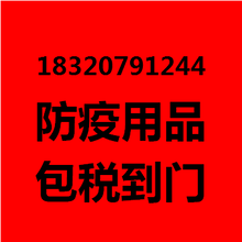 口罩出口到台湾快递公司咨询电话