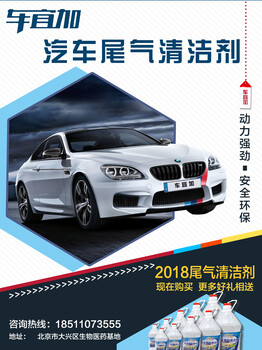 車宜加汽車尾氣清潔劑生產(chǎn)設(shè)備