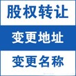 公司注册的流程及费用、代理记账图片