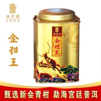 西双版纳顺升号茶业金柑世家青柑普洱茶