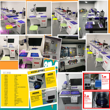 宝安LED等激光打标机塑胶塑料激光镭雕机五金金属激光刻字机
