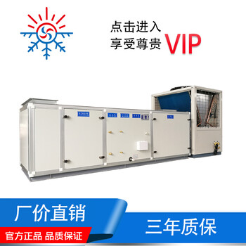 循環(huán)廢氣凈化空調(diào)機組組合式靜電除塵空調(diào)系統(tǒng)降溫除濕商用家用空調(diào)