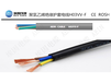 CE认证电缆、欧标电缆，欧标电缆线印字屏蔽数据电缆