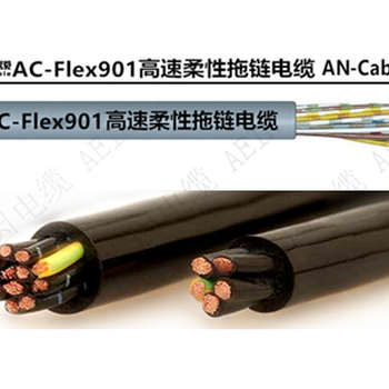 综合机器人电缆（14CX0.5）