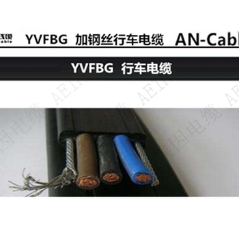加强型ＹＦＦＢ起重机电缆/橡胶扁平电缆