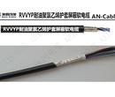 上海电缆：高柔性伺服电缆，柔性伺服电缆，编码器连接电缆伺服机电缆，伺服电缆价格图片