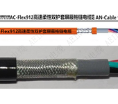 供应：双护套屏蔽高柔性TRVVP电缆柔性控制电缆