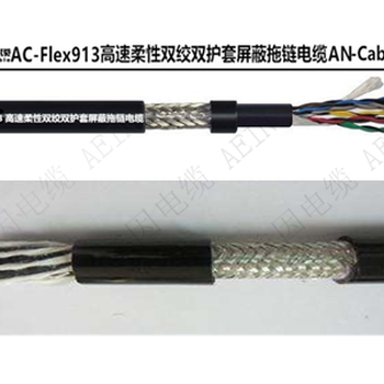 柔性电缆线4X1.5拖拽电缆