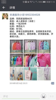 运动品牌库存服装批发李宁特步贵人鸟361乔丹等运动一二品牌批发