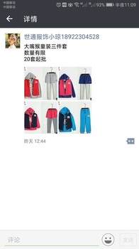 休闲运动服装商务服装男女童装尾货批发