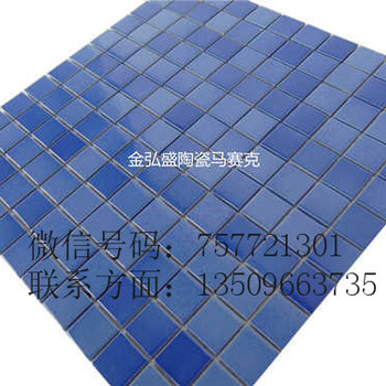 供應(yīng)拼圖馬賽克園林游泳池馬賽克價格廠