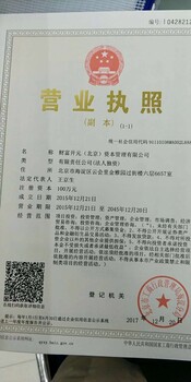 承德3000万商业保理公司转让多少钱