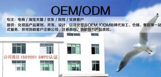 广州戈蓝生物科技有限公司OEM贴牌图片1