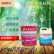 广西桂林佳阳防水厂家批发高渗透环氧树脂灌浆液图片