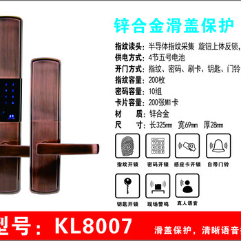 广西南宁柳州桂林亚堡罗威指纹密码锁厂家价格优势