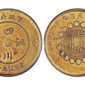 贵州凯里古钱币免费鉴定交易的地方