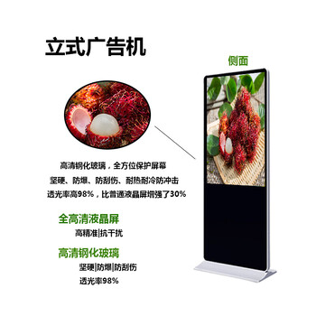 深圳荣视达液晶广告机55寸立式广告机立式导视网络液晶展厅地铁触摸屏广告机
