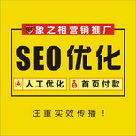 百度排名网站优化SEO优化关键词排名优化图片0