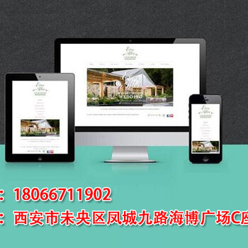 陕西正觉电子商务有限公司：为您提供的网站建设/网络推广服务！
