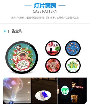 廣告燈片真彩logo片定制玻璃投影射燈圖案標志廣告全彩片