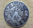大清银币宣统三年大清银币有没有收藏价值图片