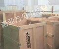 香港定制木箱价格1.2米2.4米木箱报价