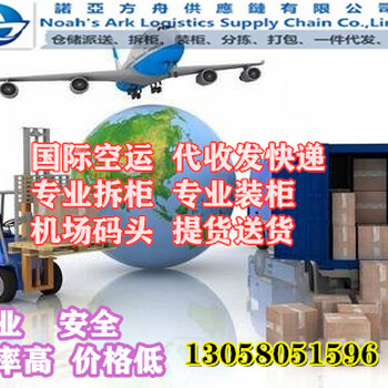 香港机场码头提送货，提供仓库收货地址公司抬头