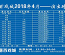 大马戏演出门票