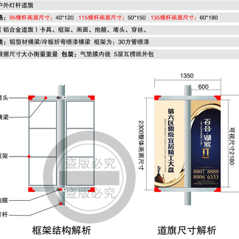 铝合金道旗架生产厂家灯杆道旗架