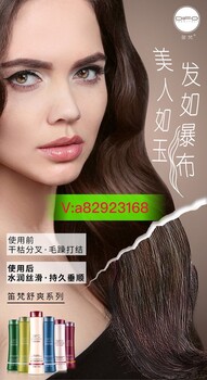 宝妈微商创业产品笛梵洗发水代理加盟低门槛