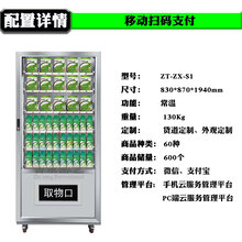 口罩自动售货机供应商口罩售货机需要证件吗图片