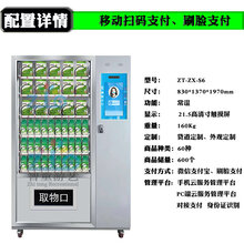 口罩售货机源头厂家口罩护目镜售货机厂家图片