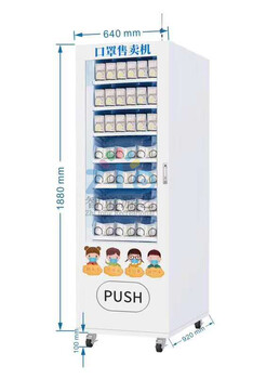 的口罩售货机口罩售货机的投放场景