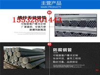 博尔塔拉钢塑复合钢管厂家江苏推荐图片2