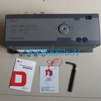 德力西PC级双电源自动转换开关CDQ3S-100A/4P250A400A