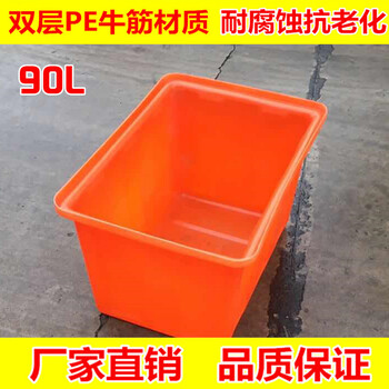 食品级塑料方箱90L-500L牛筋方箱养殖箱塑胶箱泡瓷砖