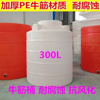 塑料水塔储水箱大号储水桶搅拌桶化工桶300L1/3/5/10/15吨储水罐