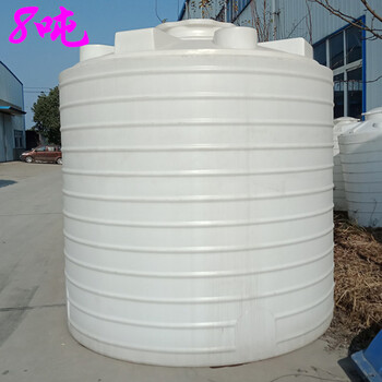 8吨加厚塑料水箱pe储罐户外化工桶搅拌桶