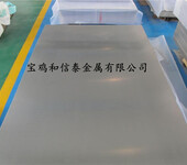 陕西专供纯钛板，钛合金板，批发TA1,TA2,TC4钛板厂家