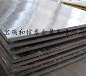 和信泰供应钛钢复合板，厂家直销，价格优惠，复合材料