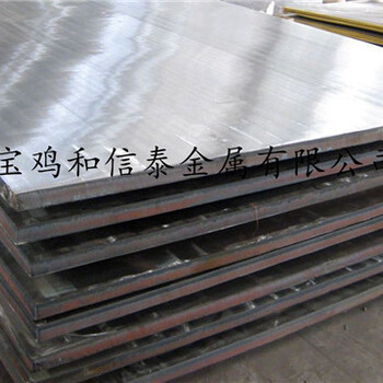 和信泰供应钛钢复合板，厂家，价格优惠，复合材料